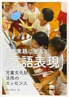 保育学生のための実践国語表現 保育学生のための実践国語表現 : ブックスドリーム 学参ストア1
